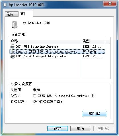 hp1010驱动,hp1010驱动下载,hp1010驱动官方下载,hp1010驱动程序