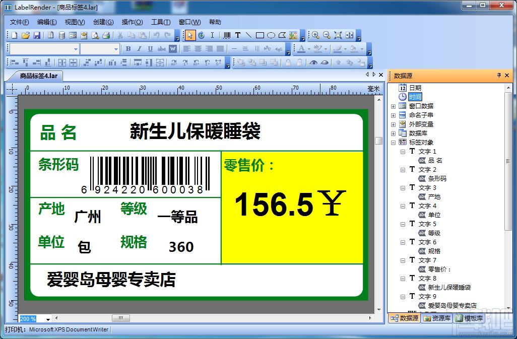 LabelRender,LabelRender下载,LabelRender官方下载