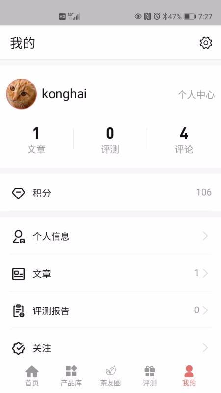 茶友网app下载,茶友网手机版