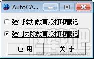 cad去教育版软件 绿色版,cad去教育版软件 绿色版下载,cad去教育版软件 绿色版官方下载