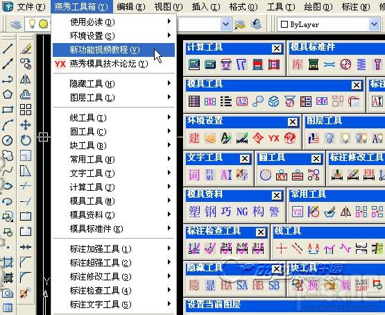 燕秀工具箱,燕秀工具箱2014,燕秀工具箱2014下载
