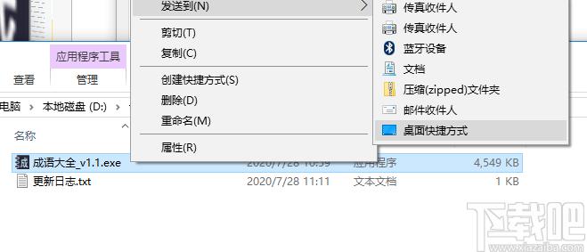 成语搜索软件,成语大全工具下载,文科工具
