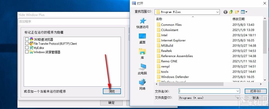 Hide Window Plus下载,隐藏程序软件,隐藏程序