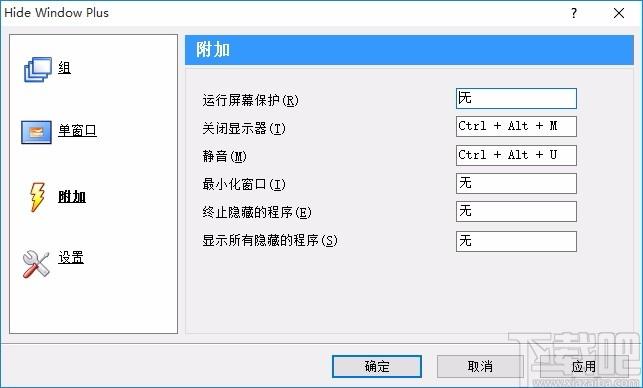 Hide Window Plus下载,隐藏程序软件,隐藏程序