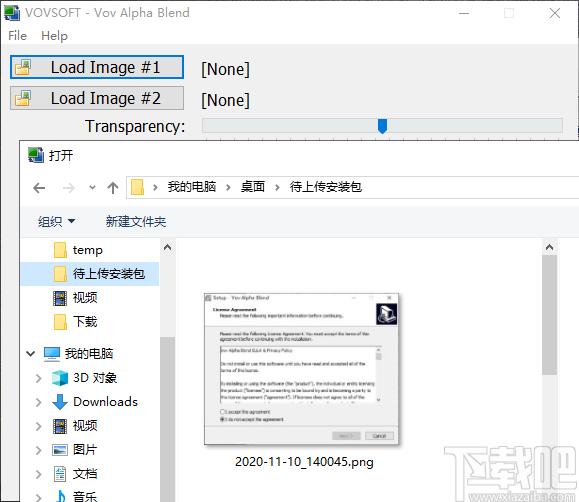 Vov Alpha Blend下载,图片混合软件,图像处理,图片编辑