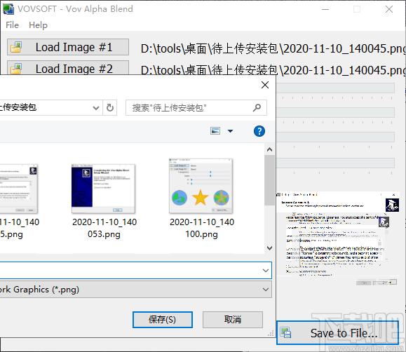 Vov Alpha Blend下载,图片混合软件,图像处理,图片编辑