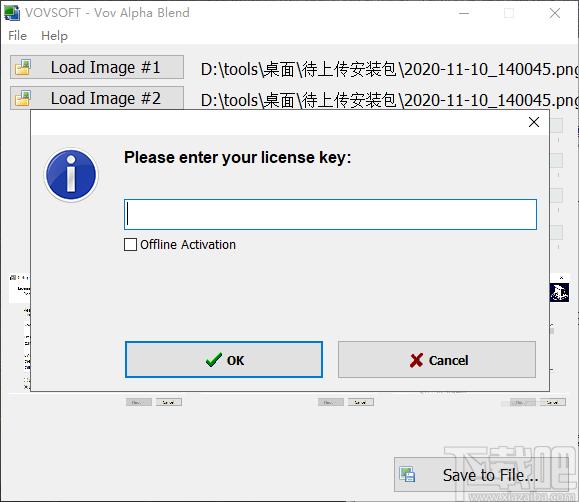 Vov Alpha Blend下载,图片混合软件,图像处理,图片编辑