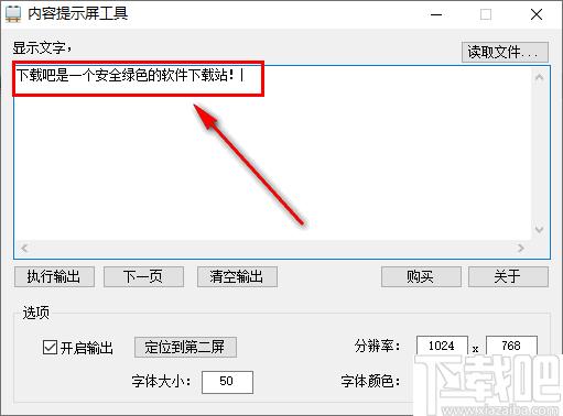 内容提示屏工具下载,内容显示,提示工具,内容提示