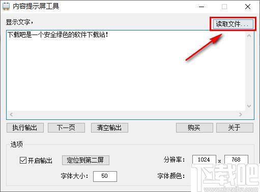 内容提示屏工具下载,内容显示,提示工具,内容提示