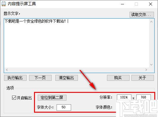 内容提示屏工具下载,内容显示,提示工具,内容提示