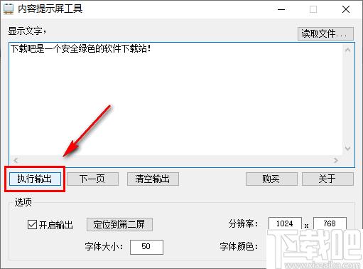 内容提示屏工具下载,内容显示,提示工具,内容提示