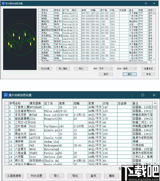 中望景园2020下载,园林设计软件