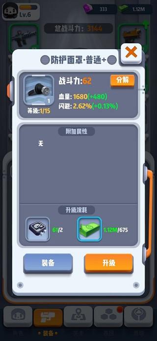 六号特工官方版下载,六号特工,射击游戏,冒险游戏