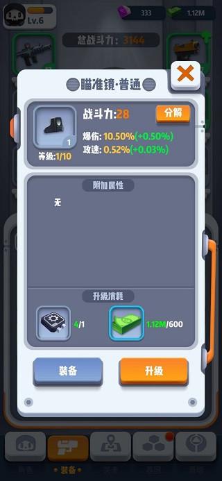 六号特工官方版下载,六号特工,射击游戏,冒险游戏