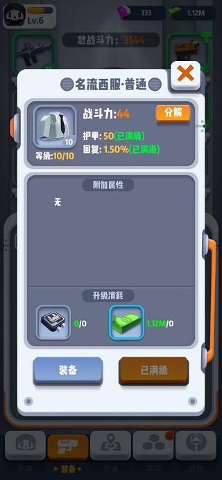 六号特工官方版下载,六号特工,射击游戏,冒险游戏