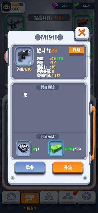 六号特工官方版下载,六号特工,射击游戏,冒险游戏