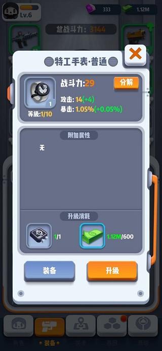 六号特工官方版下载,六号特工,射击游戏,冒险游戏