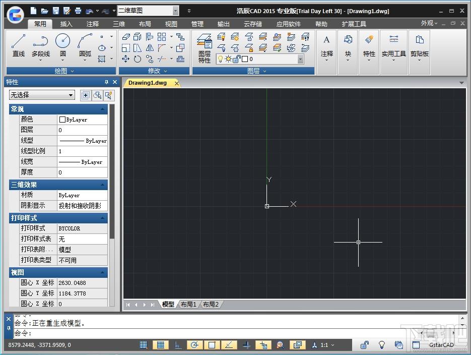 CAD2015,浩辰CAD2015,浩辰CAD2015专业版,浩辰CAD2015专业版下载