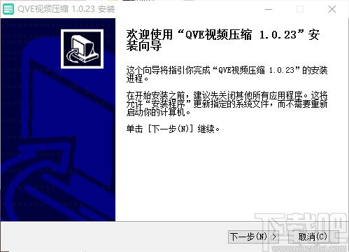 QVE视频压缩下载,视频压缩,图片压缩
