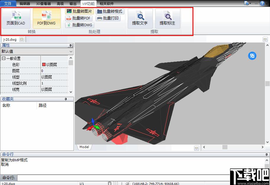 PDF猫CAD编辑大师下载,CAD编辑,CAD查看