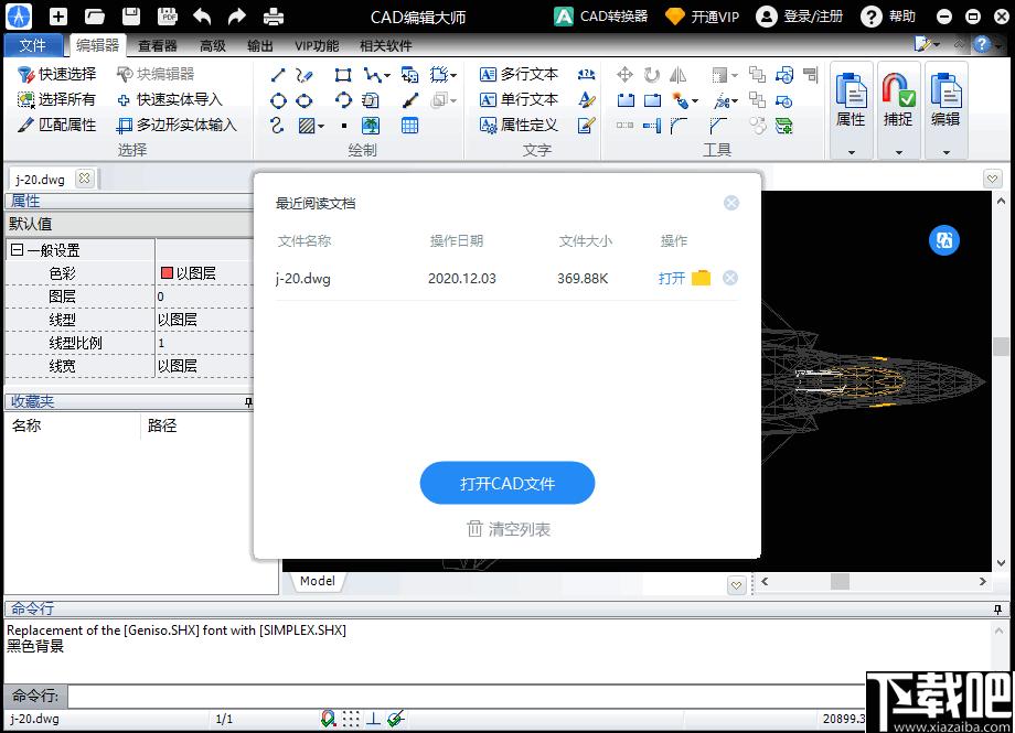 PDF猫CAD编辑大师下载,CAD编辑,CAD查看