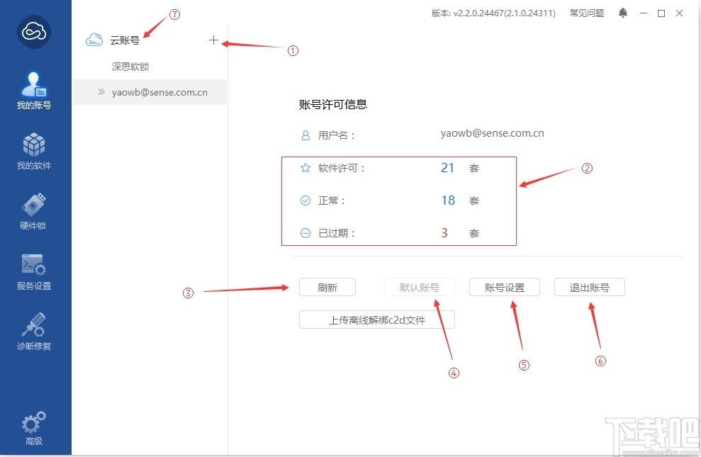 开贝粗修下载,开贝粗修,图像处理,照片编辑,美化照片,照片处理软件