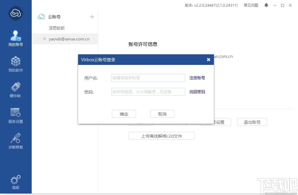 开贝粗修下载,开贝粗修,图像处理,照片编辑,美化照片,照片处理软件