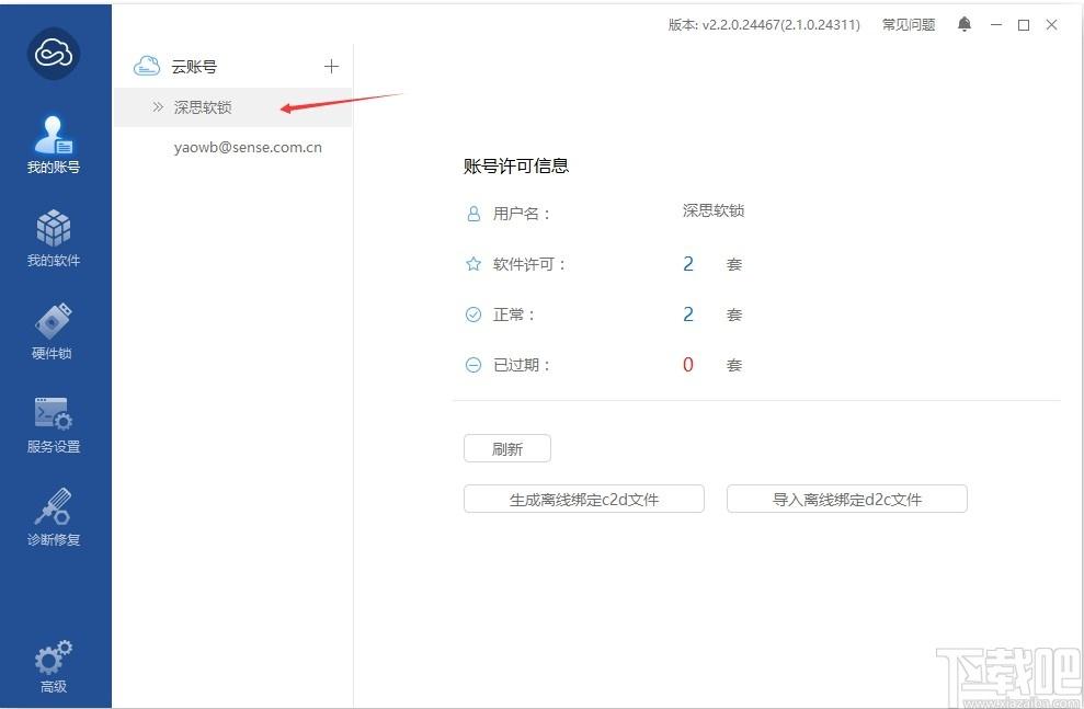 开贝粗修下载,开贝粗修,图像处理,照片编辑,美化照片,照片处理软件