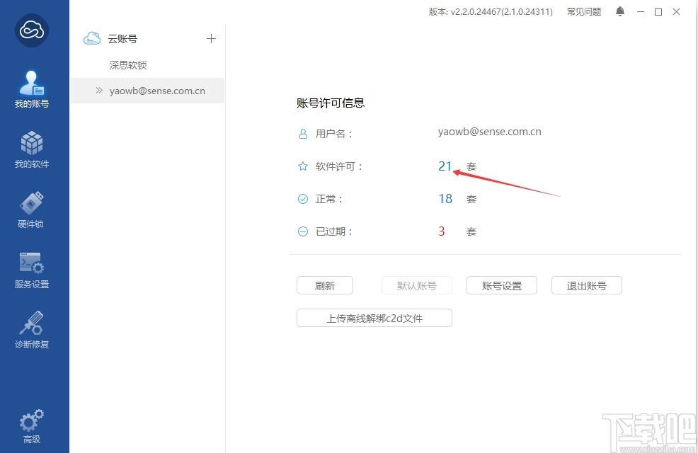 开贝粗修下载,开贝粗修,图像处理,照片编辑,美化照片,照片处理软件