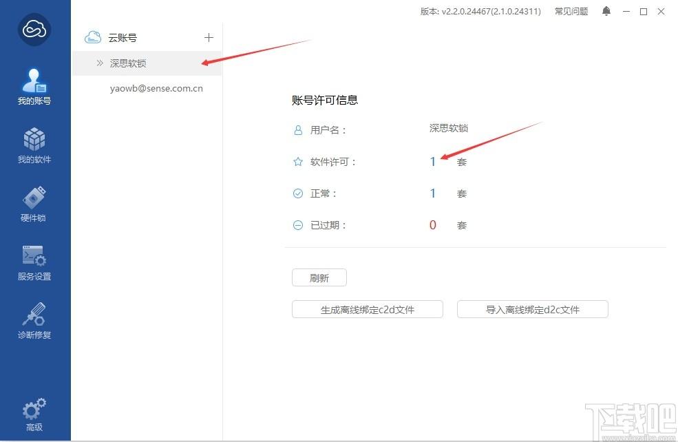开贝粗修下载,开贝粗修,图像处理,照片编辑,美化照片,照片处理软件