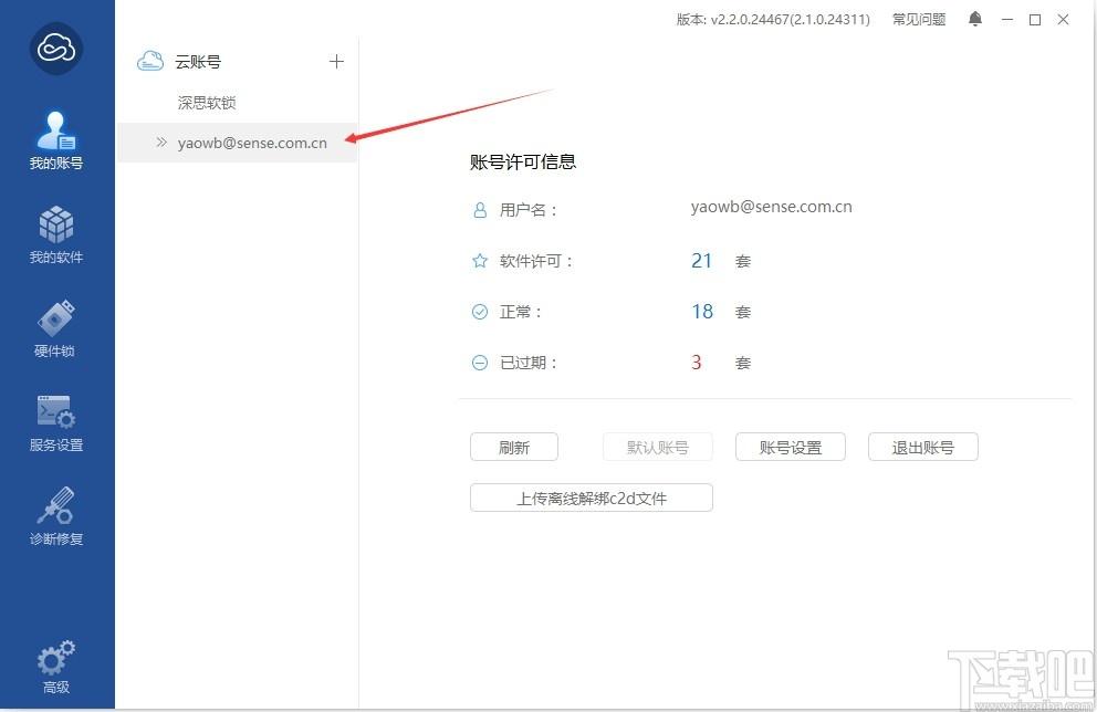 开贝粗修下载,开贝粗修,图像处理,照片编辑,美化照片,照片处理软件