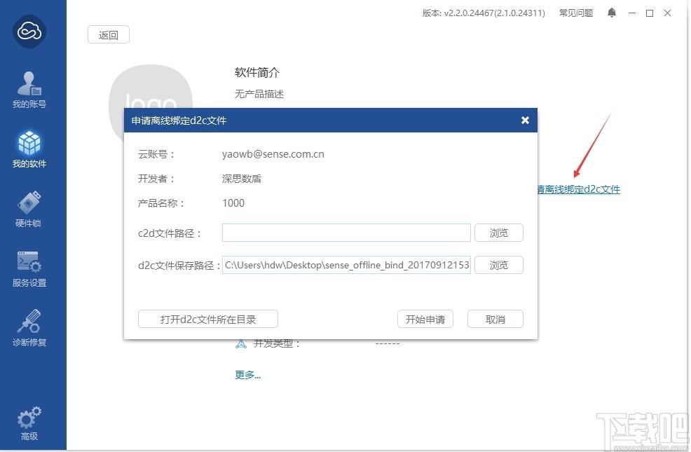 开贝粗修下载,开贝粗修,图像处理,照片编辑,美化照片,照片处理软件