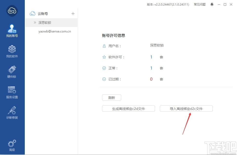 开贝粗修下载,开贝粗修,图像处理,照片编辑,美化照片,照片处理软件