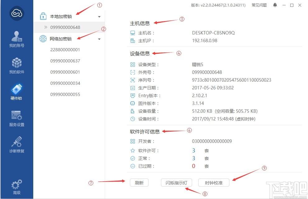 开贝粗修下载,开贝粗修,图像处理,照片编辑,美化照片,照片处理软件