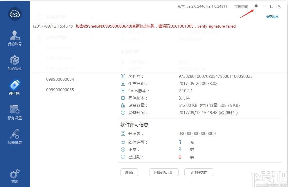 开贝粗修下载,开贝粗修,图像处理,照片编辑,美化照片,照片处理软件