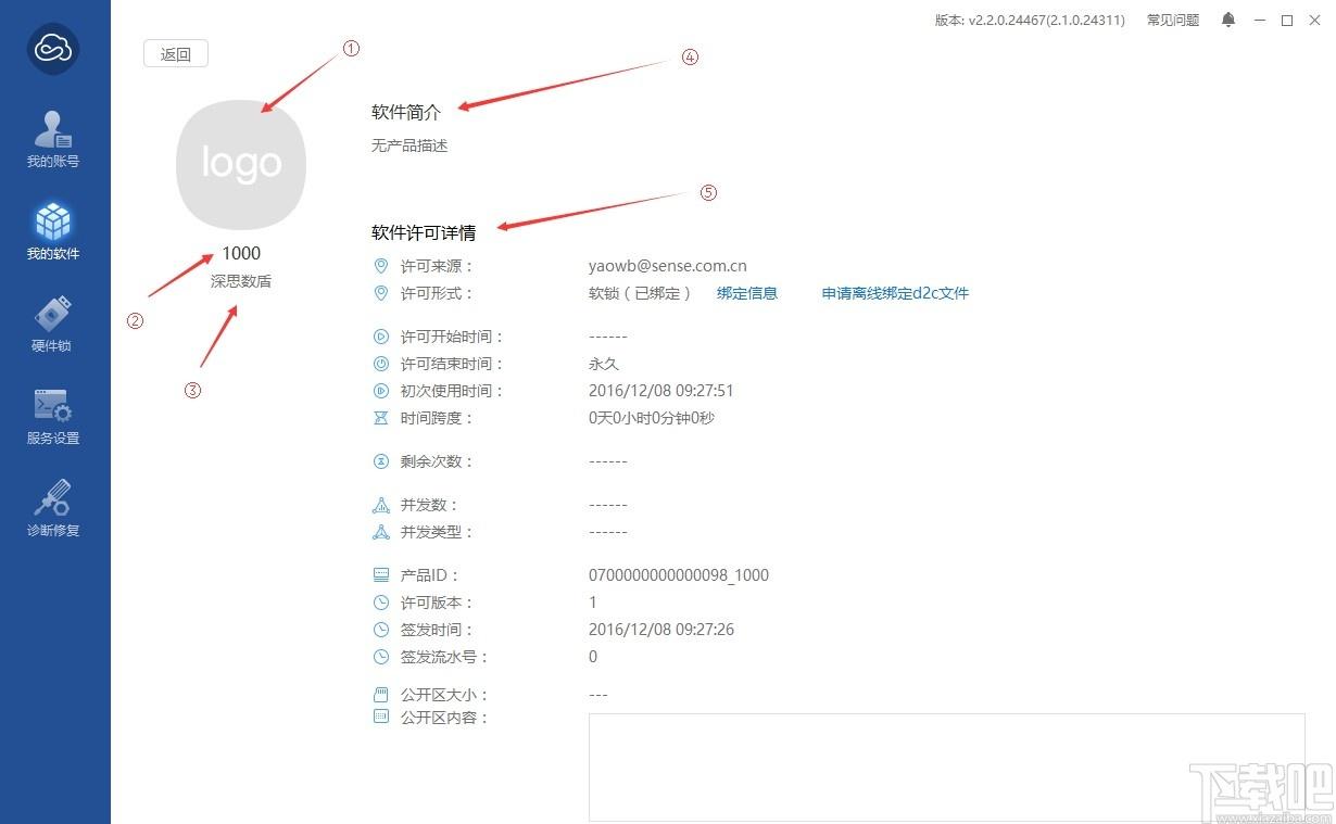 开贝粗修下载,开贝粗修,图像处理,照片编辑,美化照片,照片处理软件