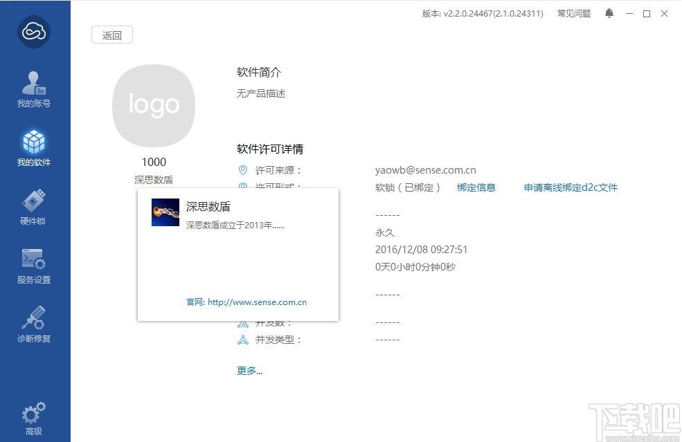 开贝粗修下载,开贝粗修,图像处理,照片编辑,美化照片,照片处理软件