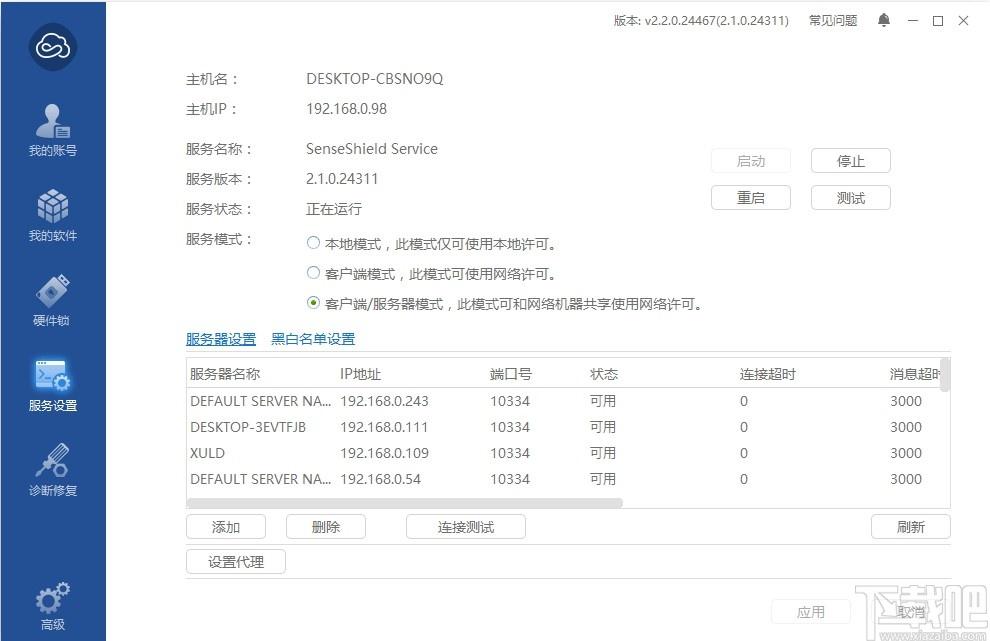 开贝粗修下载,开贝粗修,图像处理,照片编辑,美化照片,照片处理软件