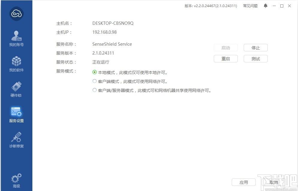 开贝粗修下载,开贝粗修,图像处理,照片编辑,美化照片,照片处理软件