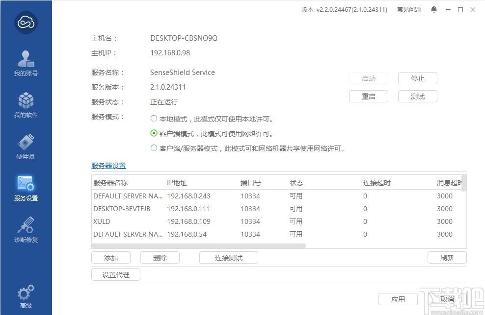 开贝粗修下载,开贝粗修,图像处理,照片编辑,美化照片,照片处理软件