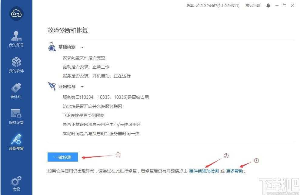 开贝粗修下载,开贝粗修,图像处理,照片编辑,美化照片,照片处理软件