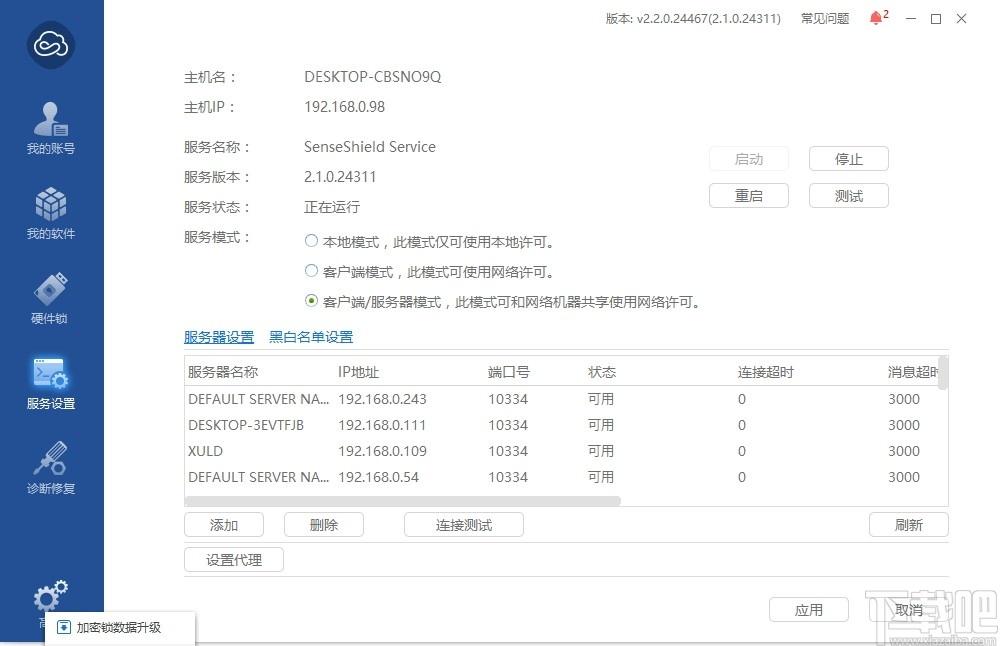 开贝粗修下载,开贝粗修,图像处理,照片编辑,美化照片,照片处理软件