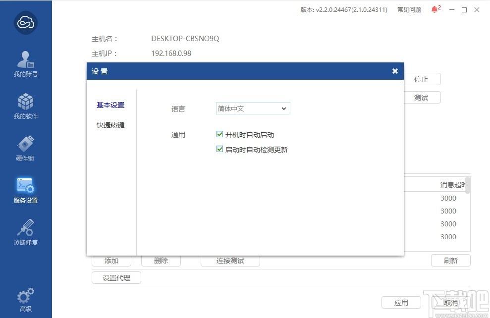 开贝粗修下载,开贝粗修,图像处理,照片编辑,美化照片,照片处理软件