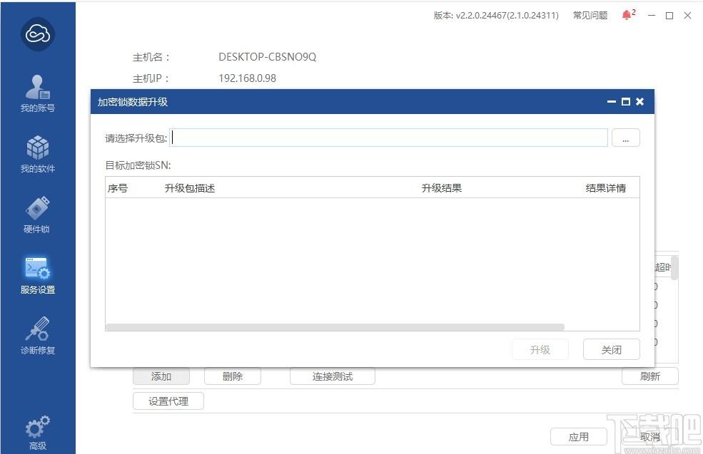 开贝粗修下载,开贝粗修,图像处理,照片编辑,美化照片,照片处理软件