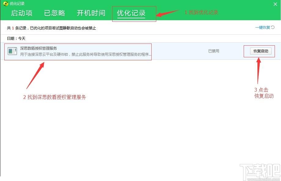 开贝粗修下载,开贝粗修,图像处理,照片编辑,美化照片,照片处理软件