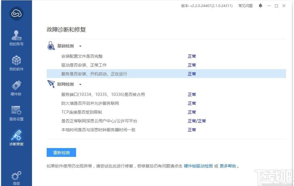 开贝粗修下载,开贝粗修,图像处理,照片编辑,美化照片,照片处理软件