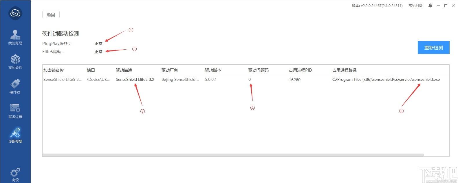 开贝粗修下载,开贝粗修,图像处理,照片编辑,美化照片,照片处理软件