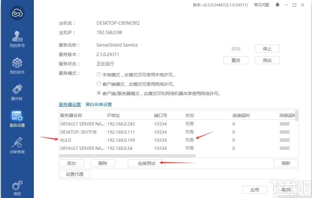 开贝粗修下载,开贝粗修,图像处理,照片编辑,美化照片,照片处理软件