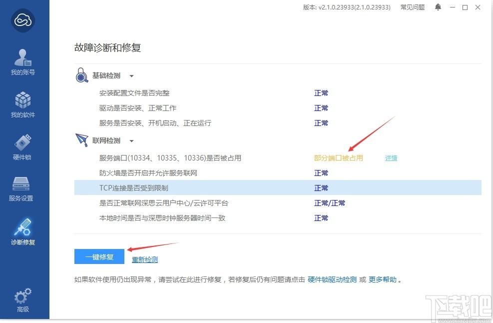 开贝粗修下载,开贝粗修,图像处理,照片编辑,美化照片,照片处理软件