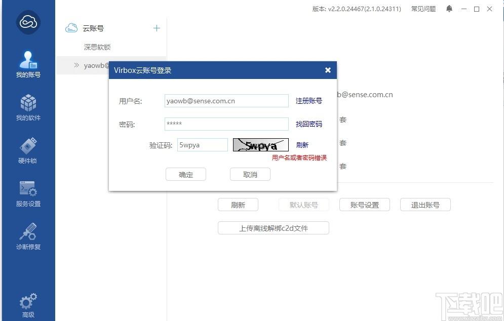 开贝粗修下载,开贝粗修,图像处理,照片编辑,美化照片,照片处理软件